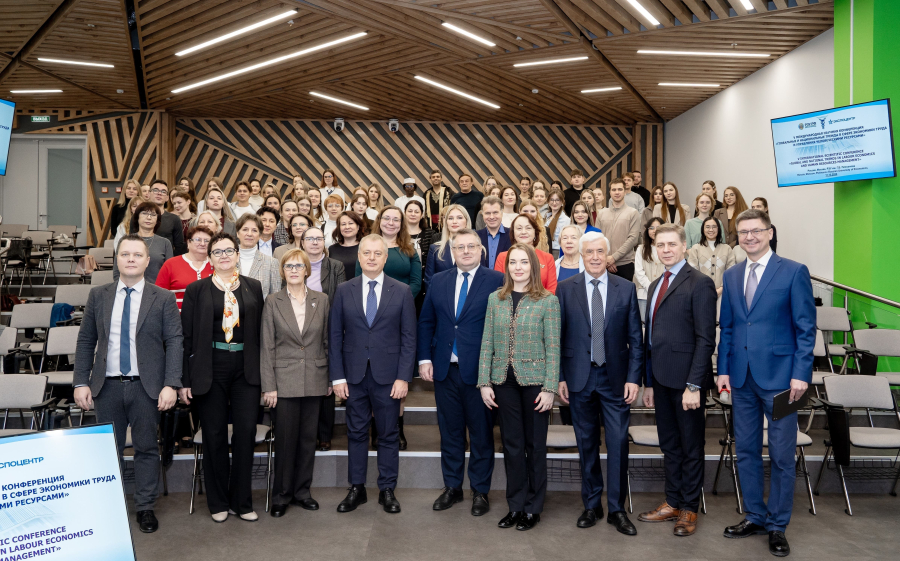 V Международная научная конференция «Глобальные и национальные тренды в сфере экономики труда и управления человеческими ресурсами»